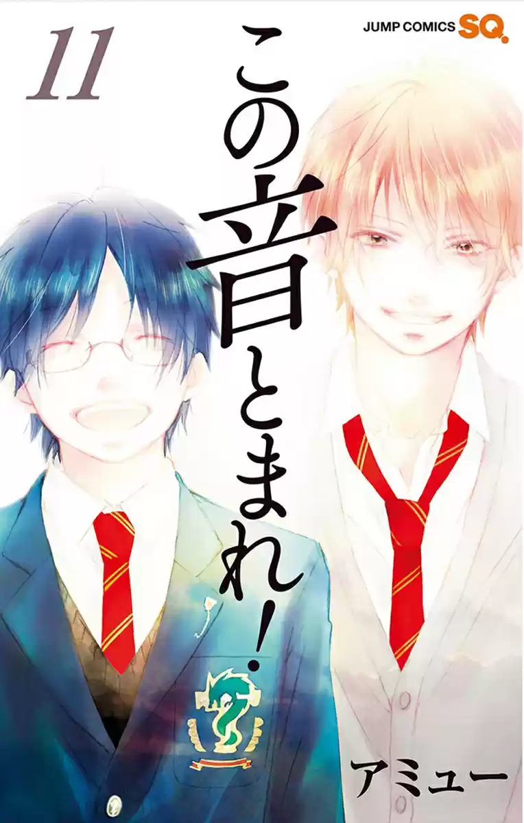 Kono Oto Tomare! Sounds Of Life Vol.11 Chapter 40
