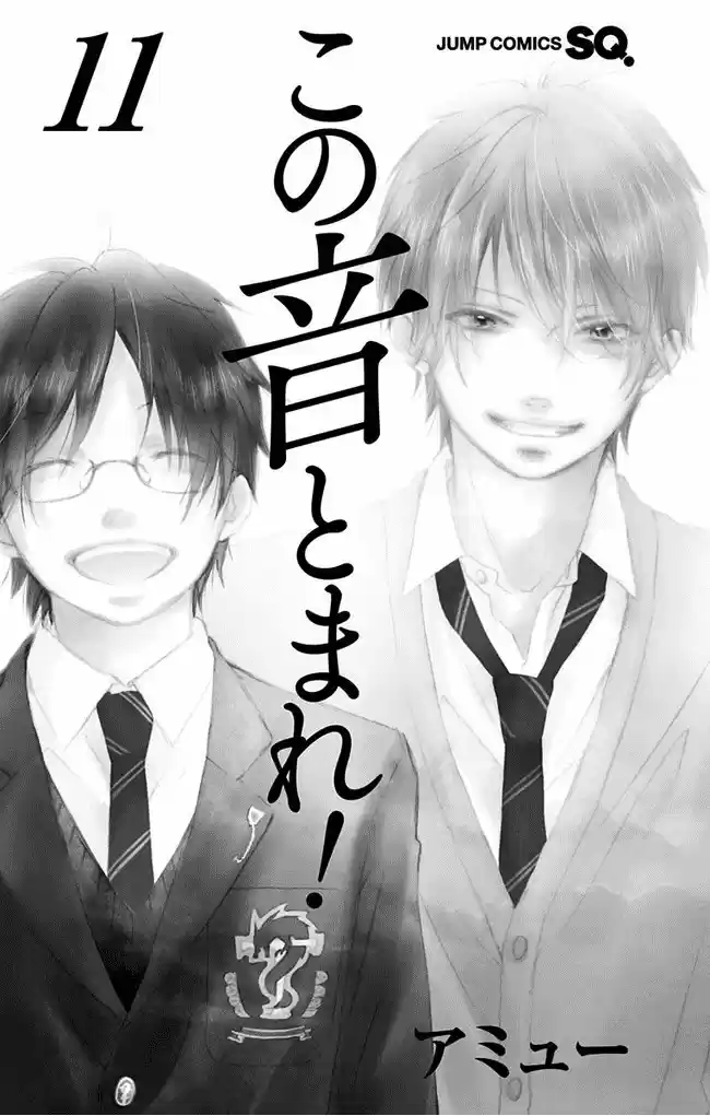 Kono Oto Tomare! Sounds Of Life Vol.11 Chapter 40