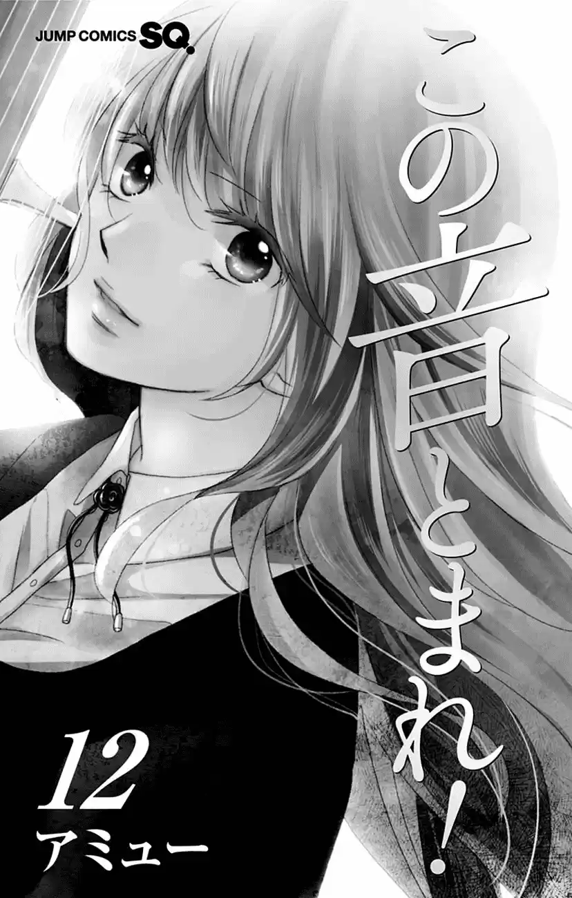 Kono Oto Tomare! Sounds Of Life Vol.12 Chapter 44