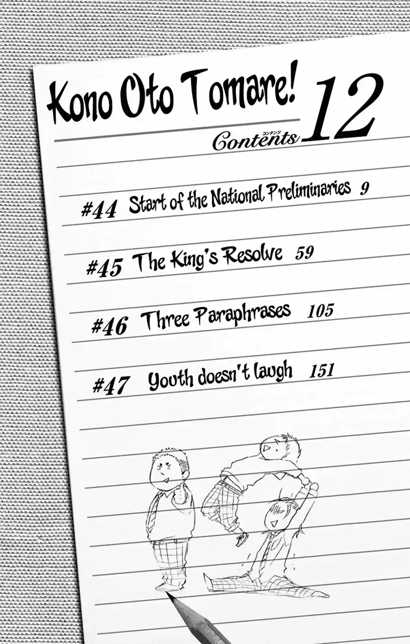 Kono Oto Tomare! Sounds Of Life Vol.12 Chapter 44