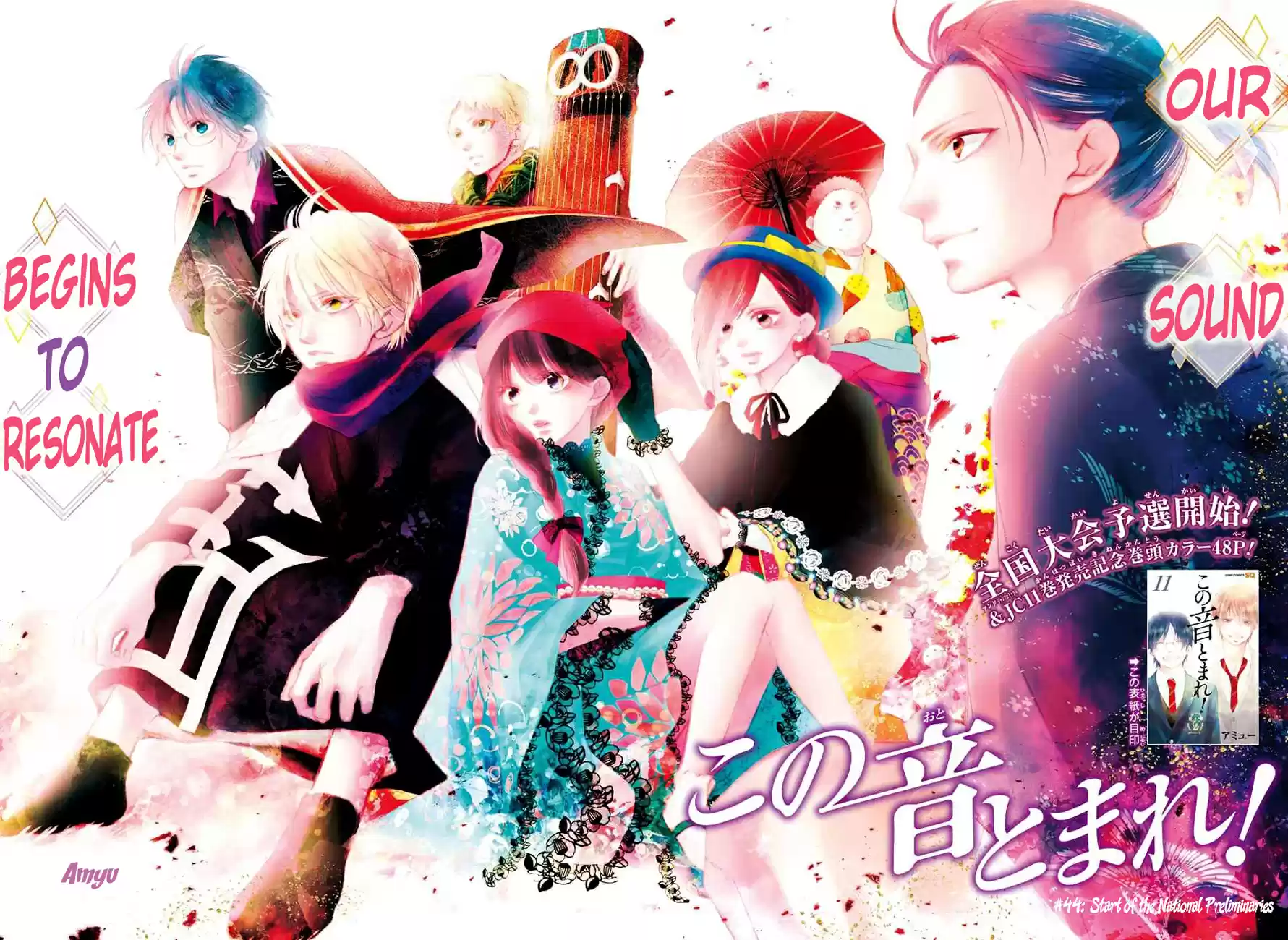 Kono Oto Tomare! Sounds Of Life Vol.12 Chapter 44