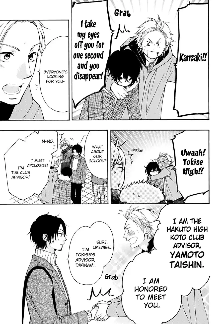 Kono Oto Tomare! Sounds Of Life Vol.12 Chapter 44