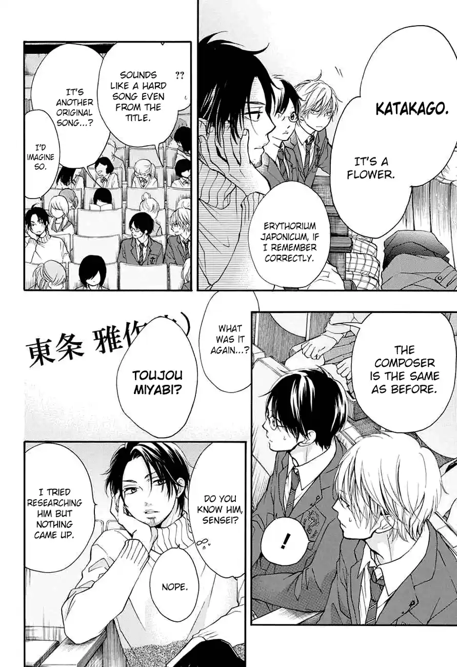 Kono Oto Tomare! Sounds Of Life Vol.12 Chapter 44