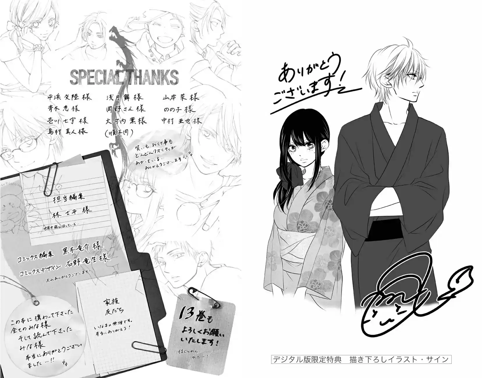 Kono Oto Tomare! Sounds Of Life Vol.12 Chapter 47