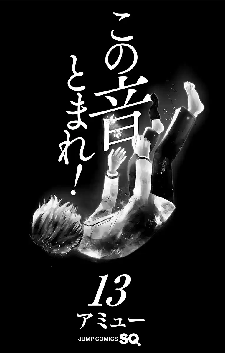 Kono Oto Tomare! Sounds Of Life Vol.13 Chapter 48