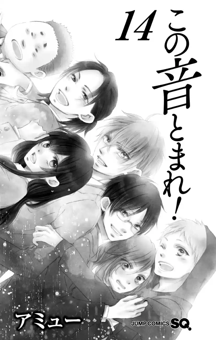 Kono Oto Tomare! Sounds Of Life Vol.14 Chapter 52