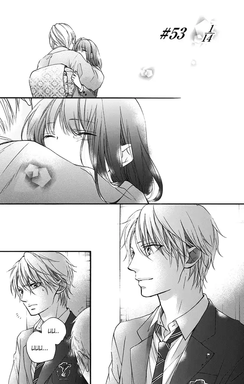 Kono Oto Tomare! Sounds Of Life Vol.14 Chapter 53