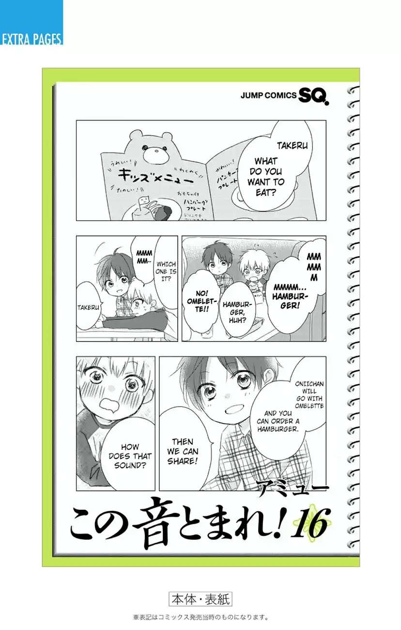 Kono Oto Tomare! Sounds Of Life Vol.16 Chapter 63