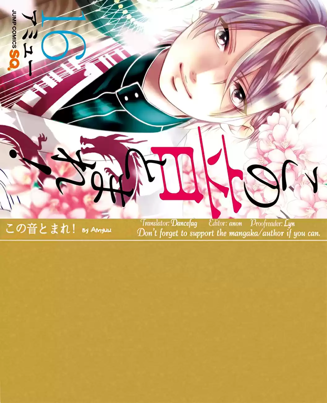 Kono Oto Tomare! Sounds Of Life Vol.16 Chapter 63