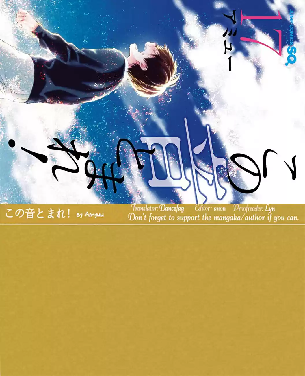 Kono Oto Tomare! Sounds Of Life Vol.17 Chapter 64