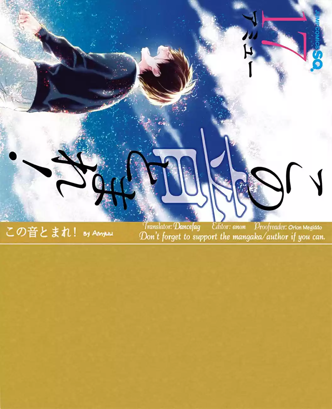 Kono Oto Tomare! Sounds Of Life Vol.17 Chapter 66