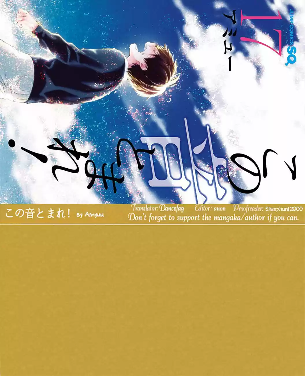 Kono Oto Tomare! Sounds Of Life Vol.17 Chapter 67