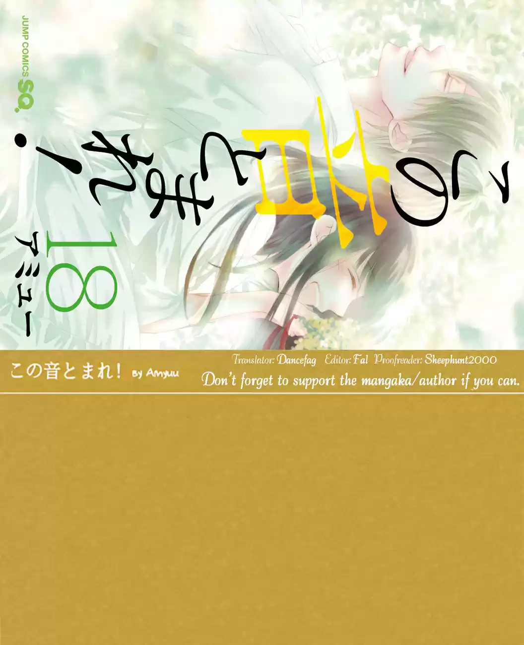 Kono Oto Tomare! Sounds Of Life Vol.18 Chapter 70