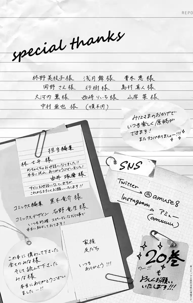 Kono Oto Tomare! Sounds Of Life Vol.19 Chapter 74