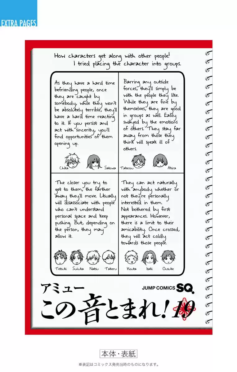 Kono Oto Tomare! Sounds Of Life Vol.19 Chapter 74