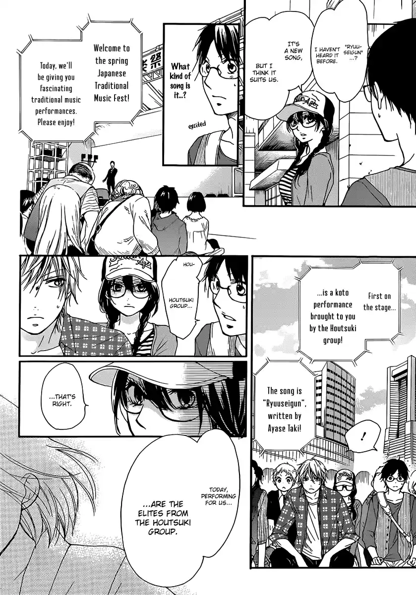 Kono Oto Tomare! Sounds Of Life Vol.2 Chapter 4