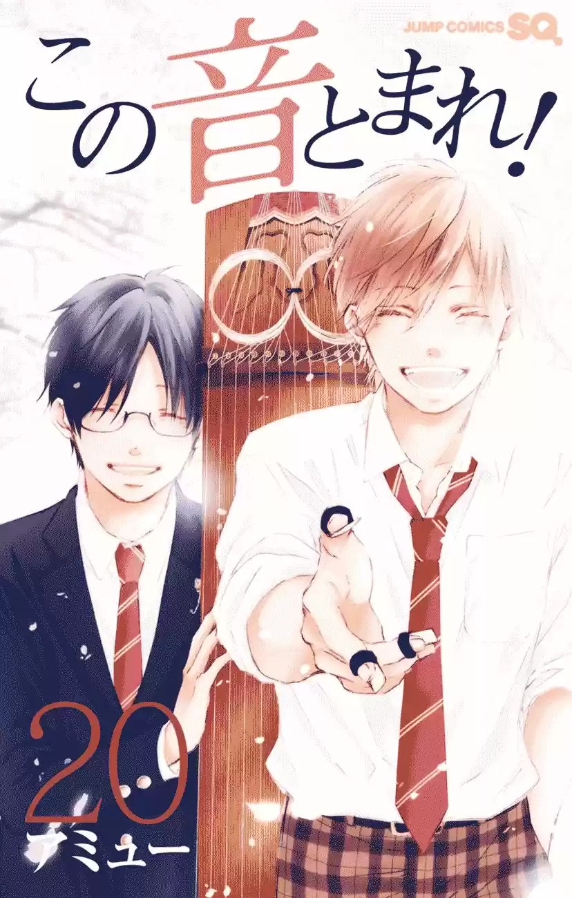 Kono Oto Tomare! Sounds Of Life Vol.20 Chapter 75