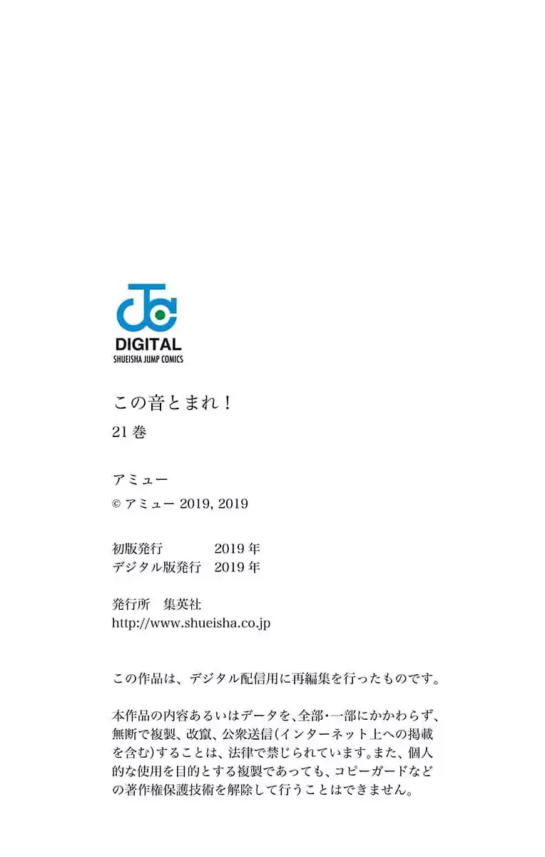 Kono Oto Tomare! Sounds Of Life Vol.21 Chapter 78