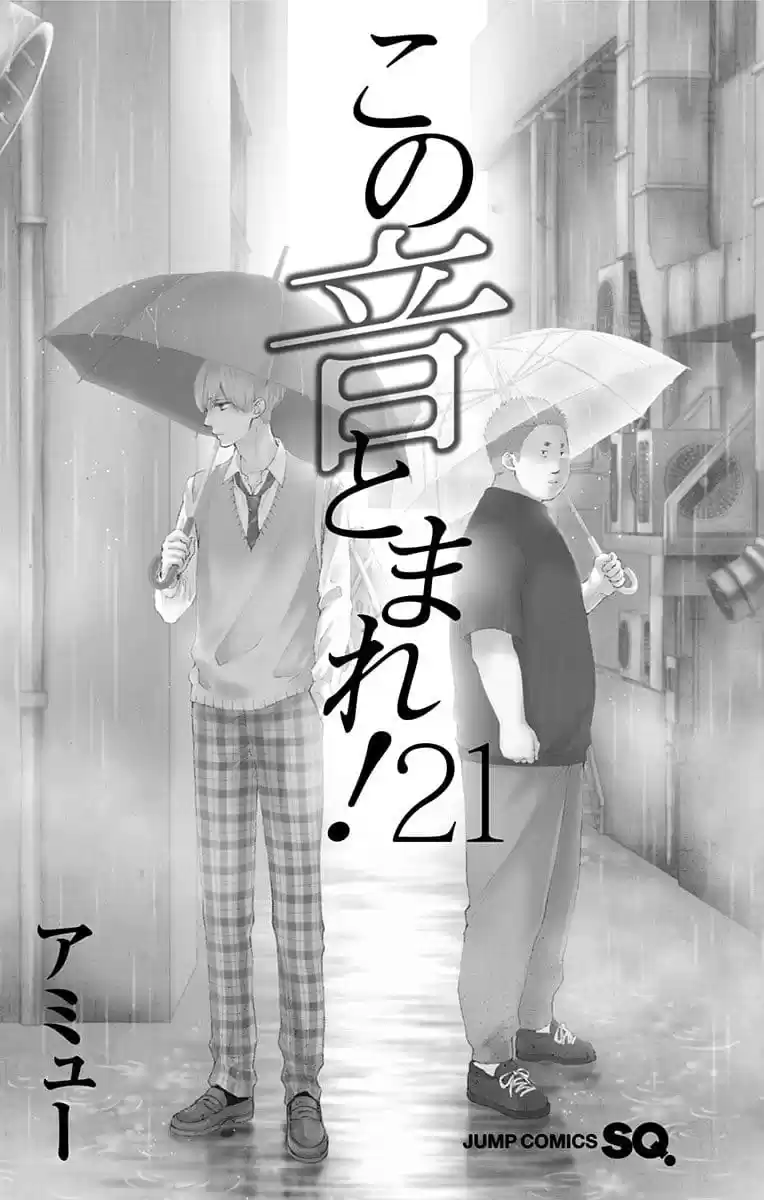 Kono Oto Tomare! Sounds Of Life Vol.21 Chapter 78