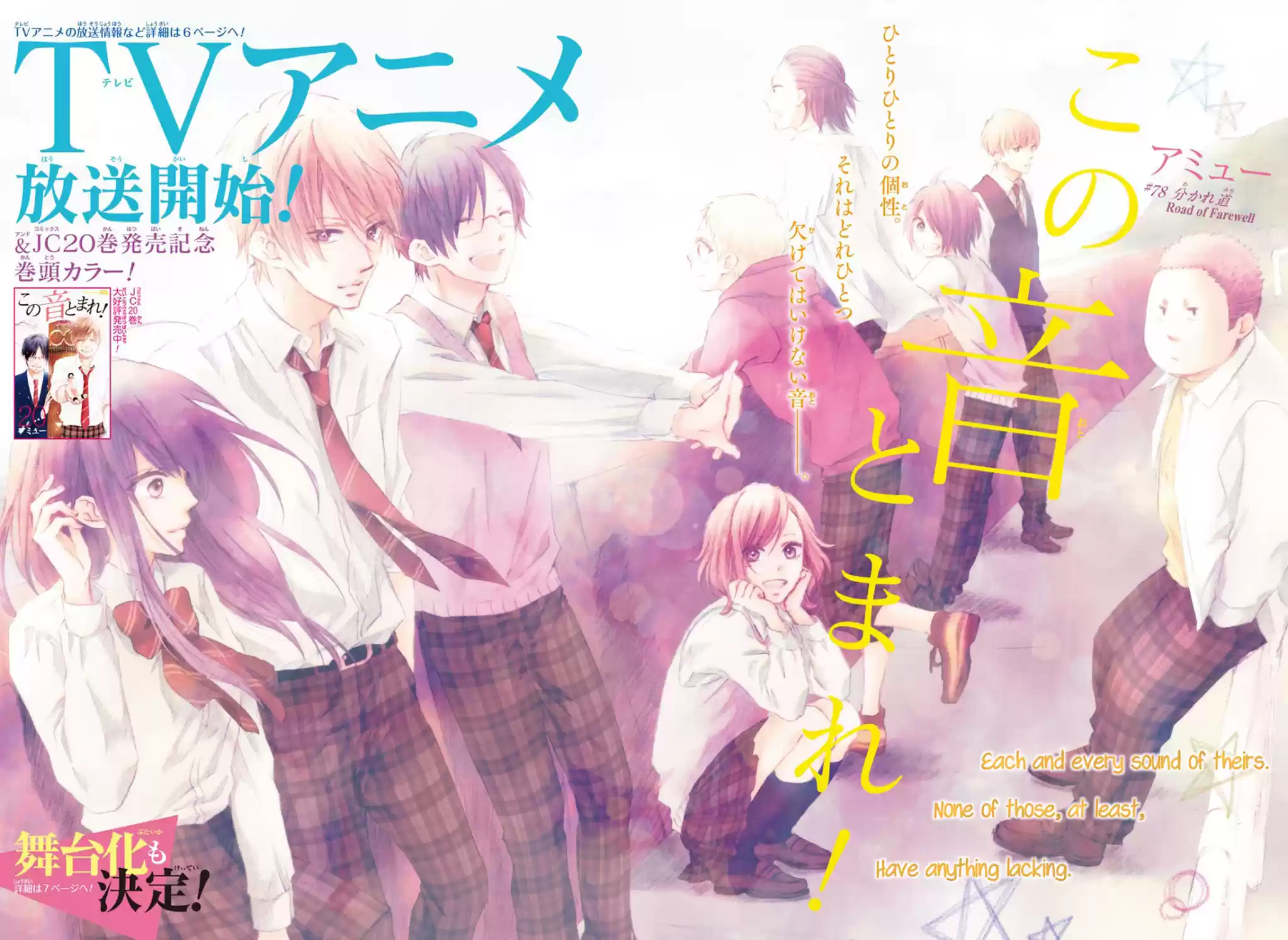 Kono Oto Tomare! Sounds Of Life Vol.21 Chapter 78