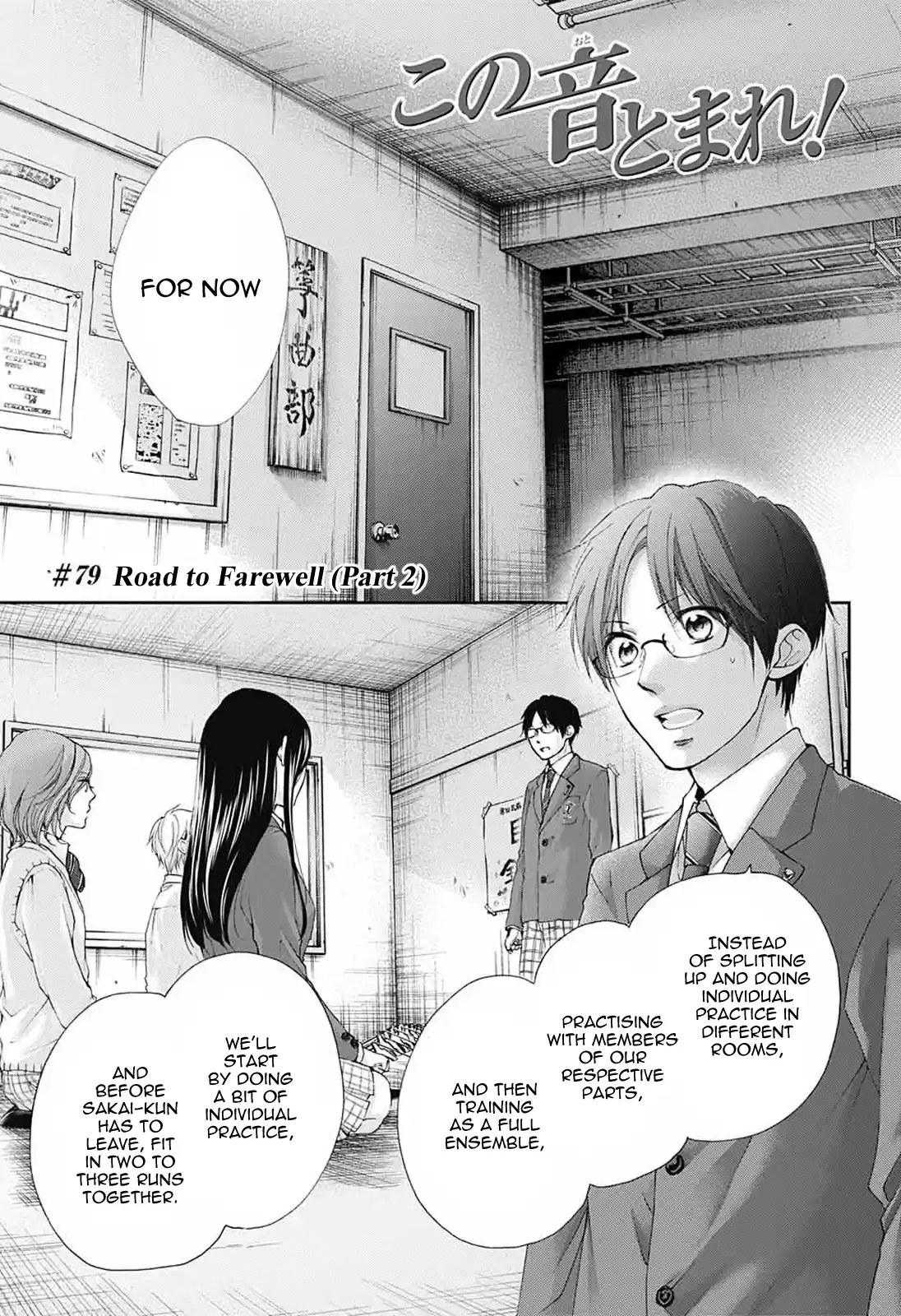 Kono Oto Tomare! Sounds Of Life Vol.21 Chapter 79
