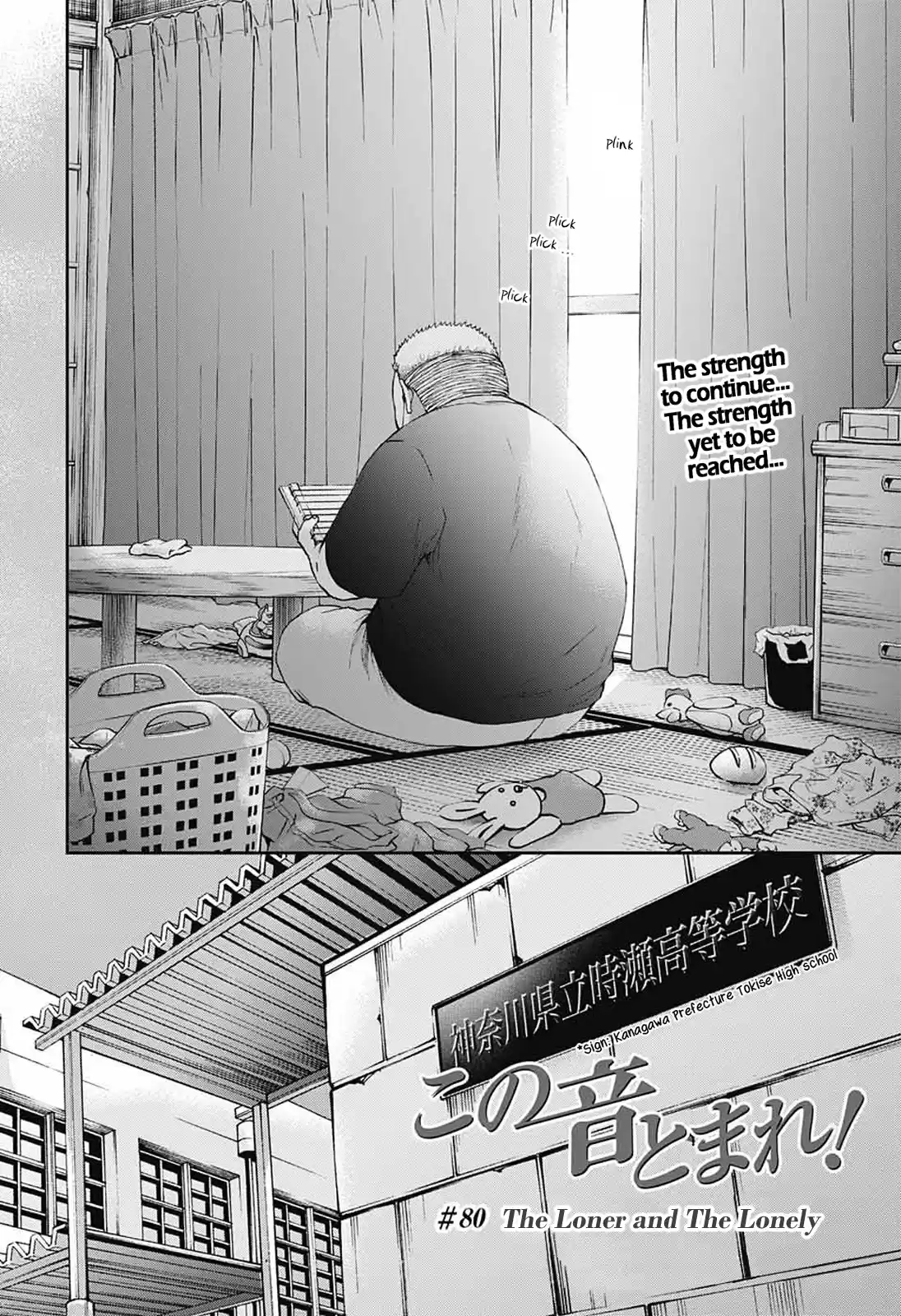 Kono Oto Tomare! Sounds Of Life Vol.21 Chapter 80