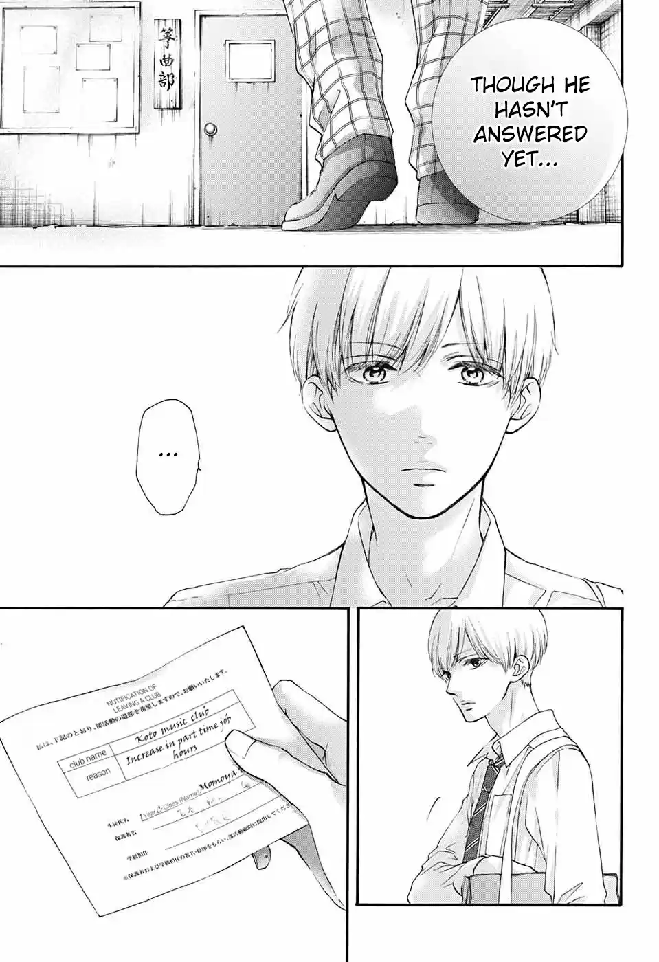 Kono Oto Tomare! Sounds Of Life Vol.22 Chapter 84