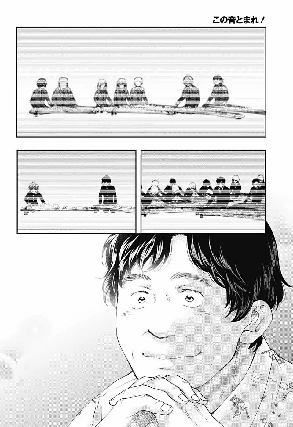 Kono Oto Tomare! Sounds Of Life Vol.22 Chapter 84