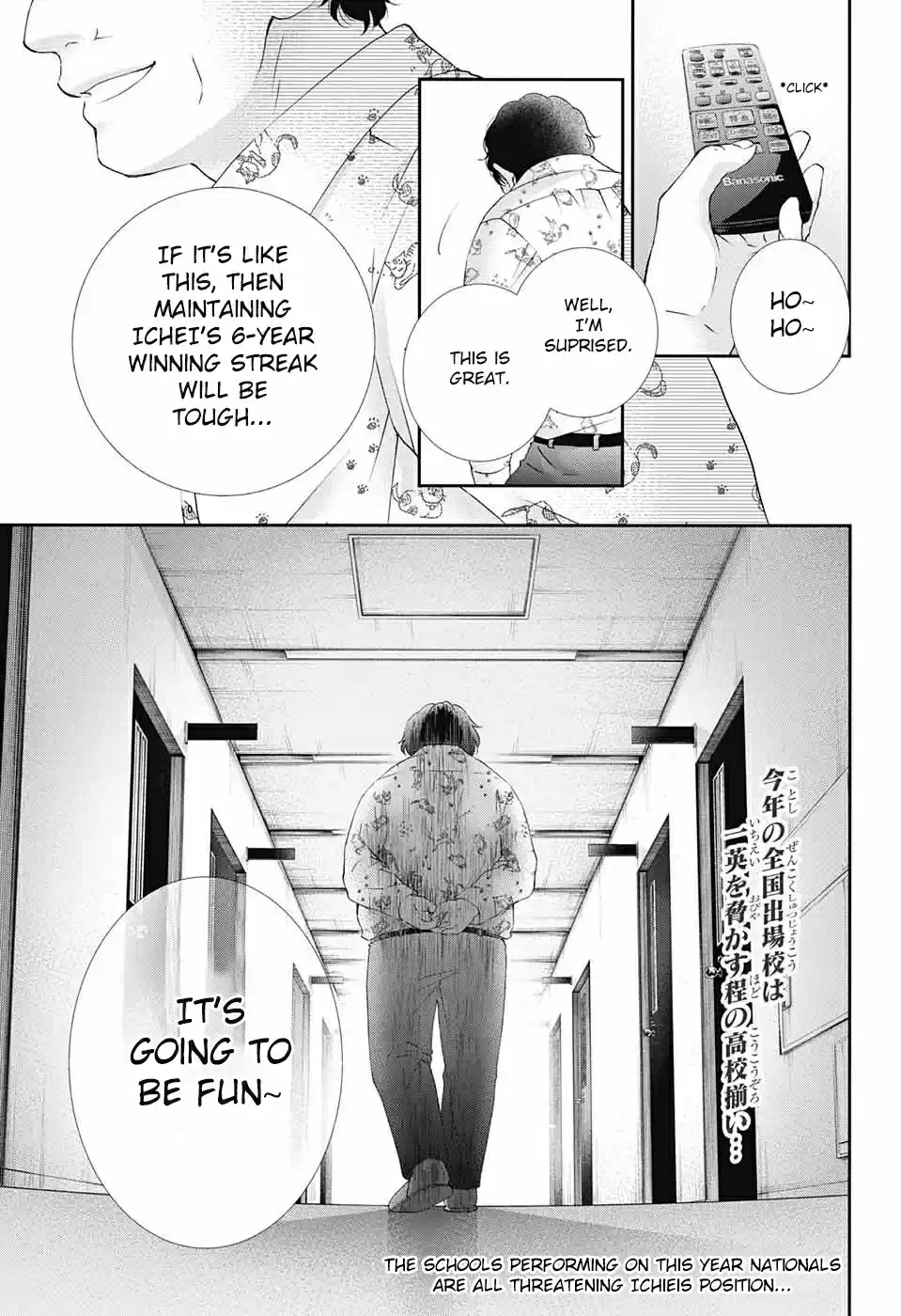 Kono Oto Tomare! Sounds Of Life Vol.22 Chapter 84