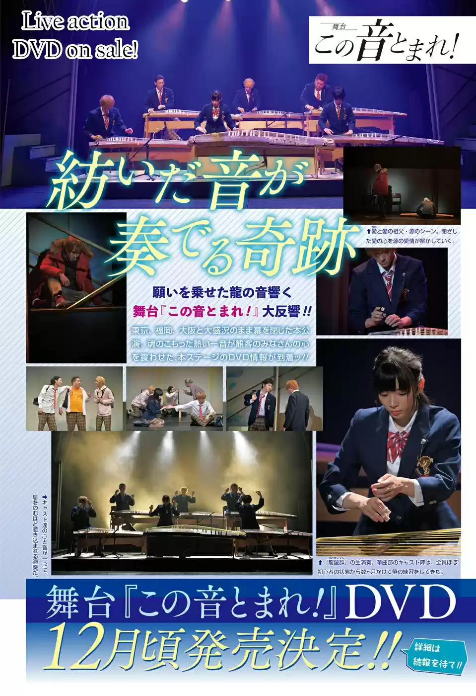 Kono Oto Tomare! Sounds Of Life Vol.22 Chapter 84