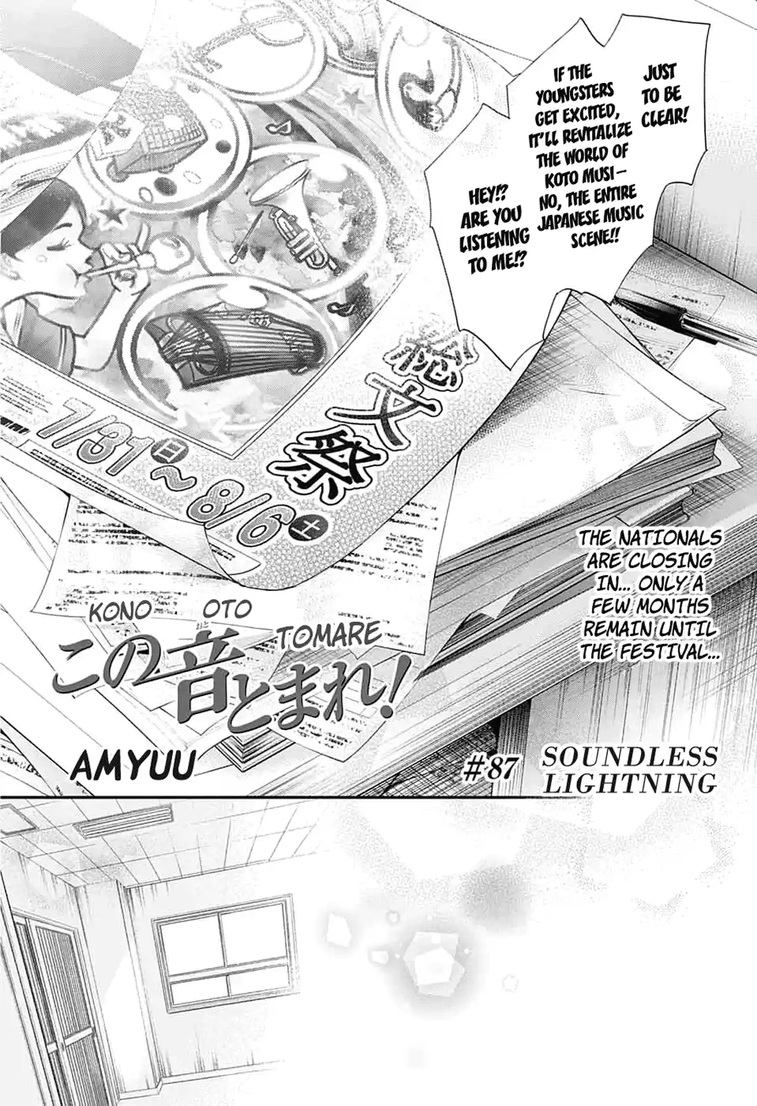 Kono Oto Tomare! Sounds Of Life Vol.22 Chapter 87