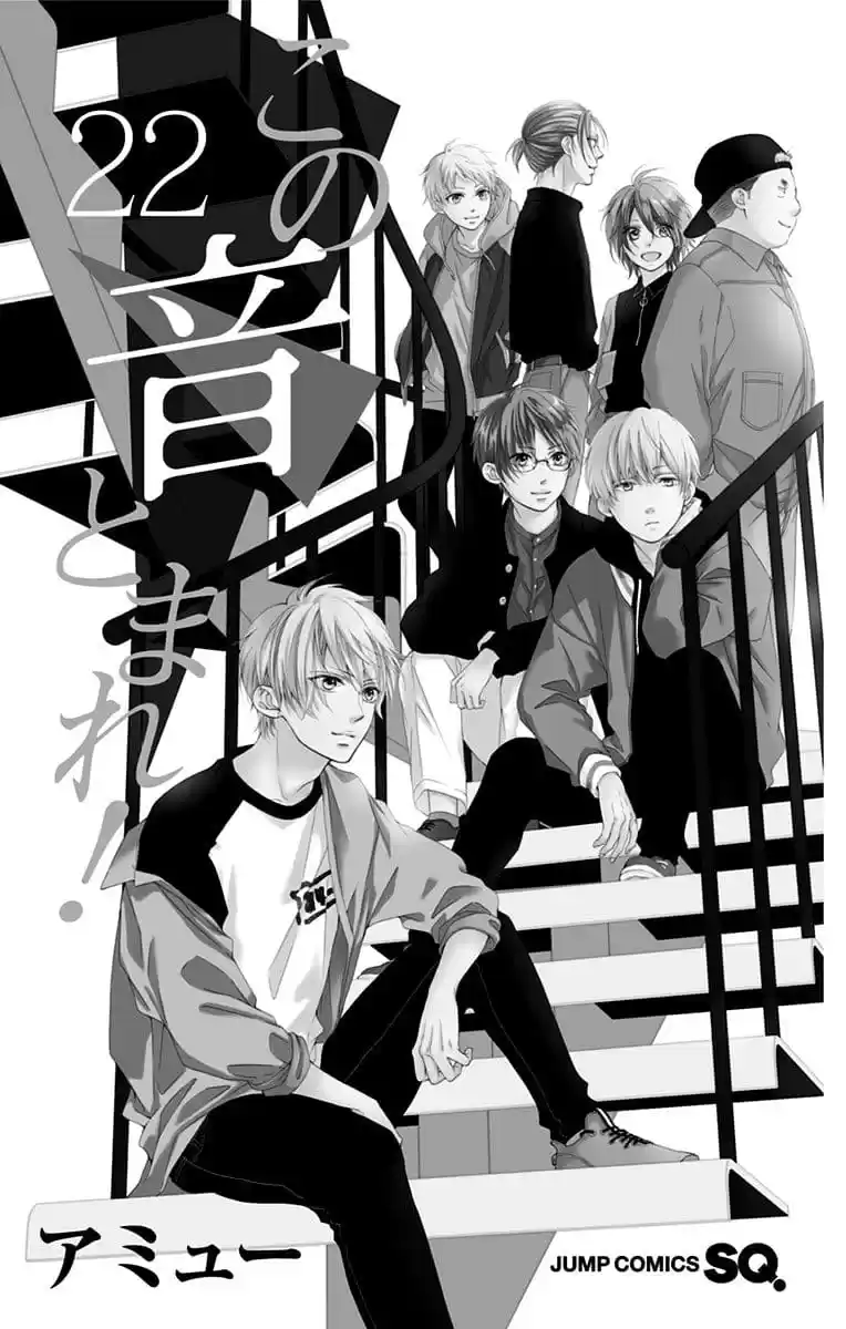 Kono Oto Tomare! Sounds Of Life Vol.22 Chapter 89.5