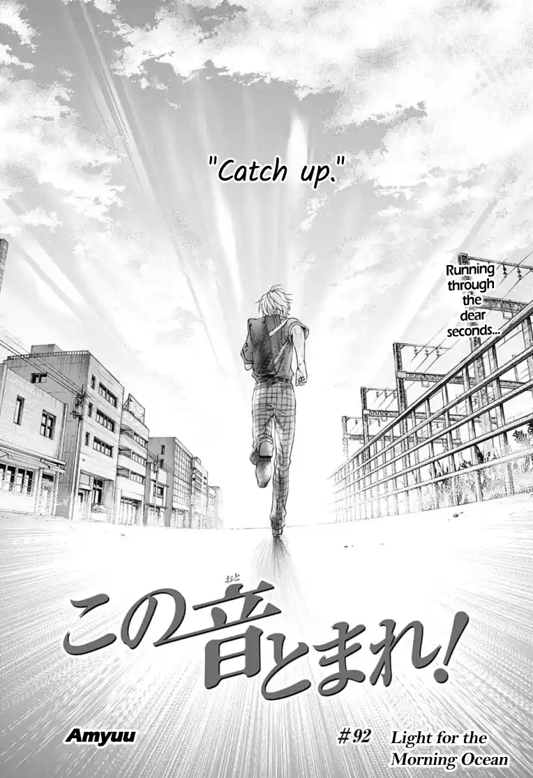 Kono Oto Tomare! Sounds Of Life Vol.23 Chapter 92