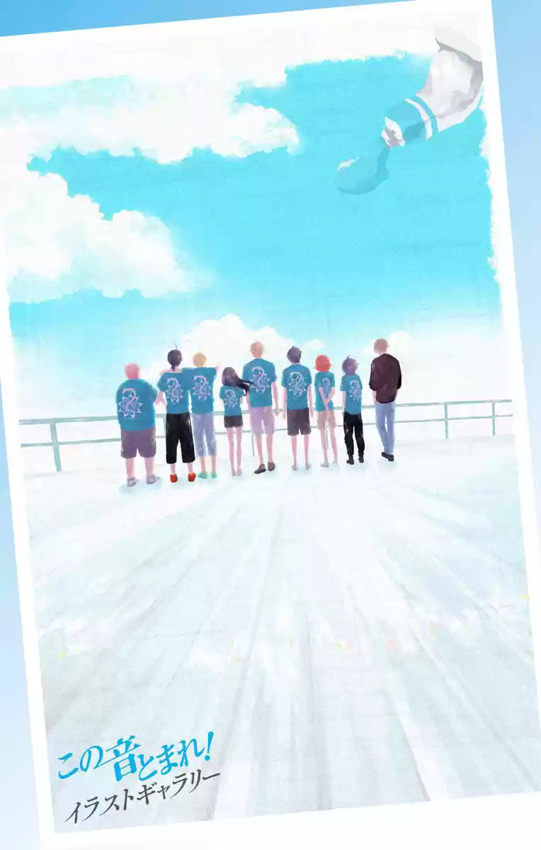 Kono Oto Tomare! Sounds Of Life Vol.23 Chapter 95.5