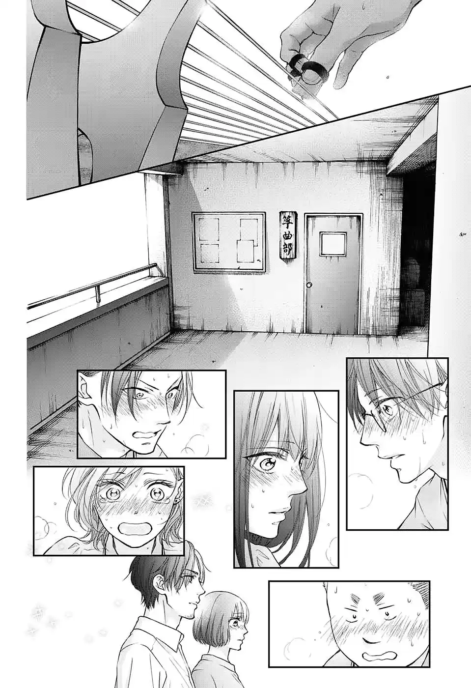 Kono Oto Tomare! Sounds Of Life Vol.24 Chapter 96