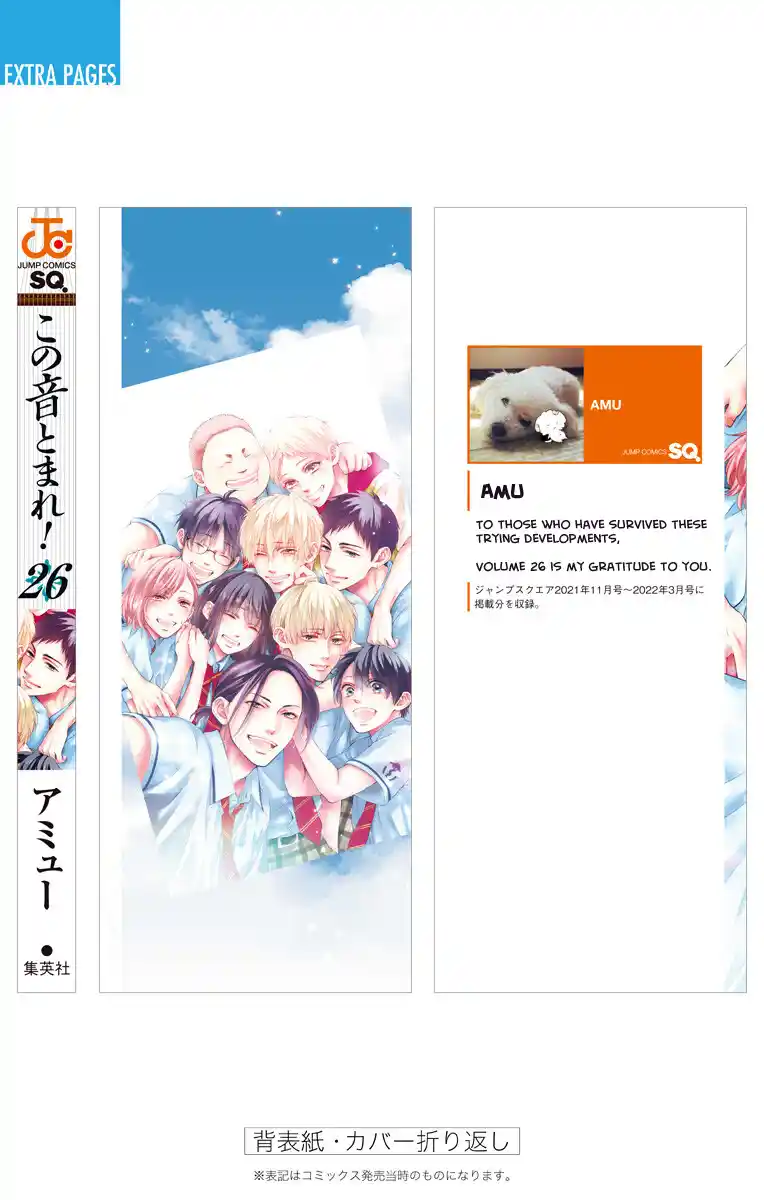 Kono Oto Tomare! Sounds Of Life Vol.26 Chapter 110.5