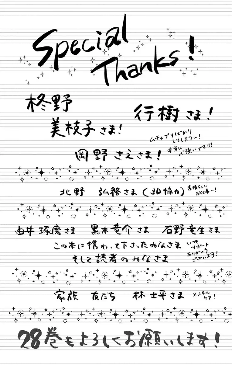 Kono Oto Tomare! Sounds Of Life Vol.27 Chapter 115.5