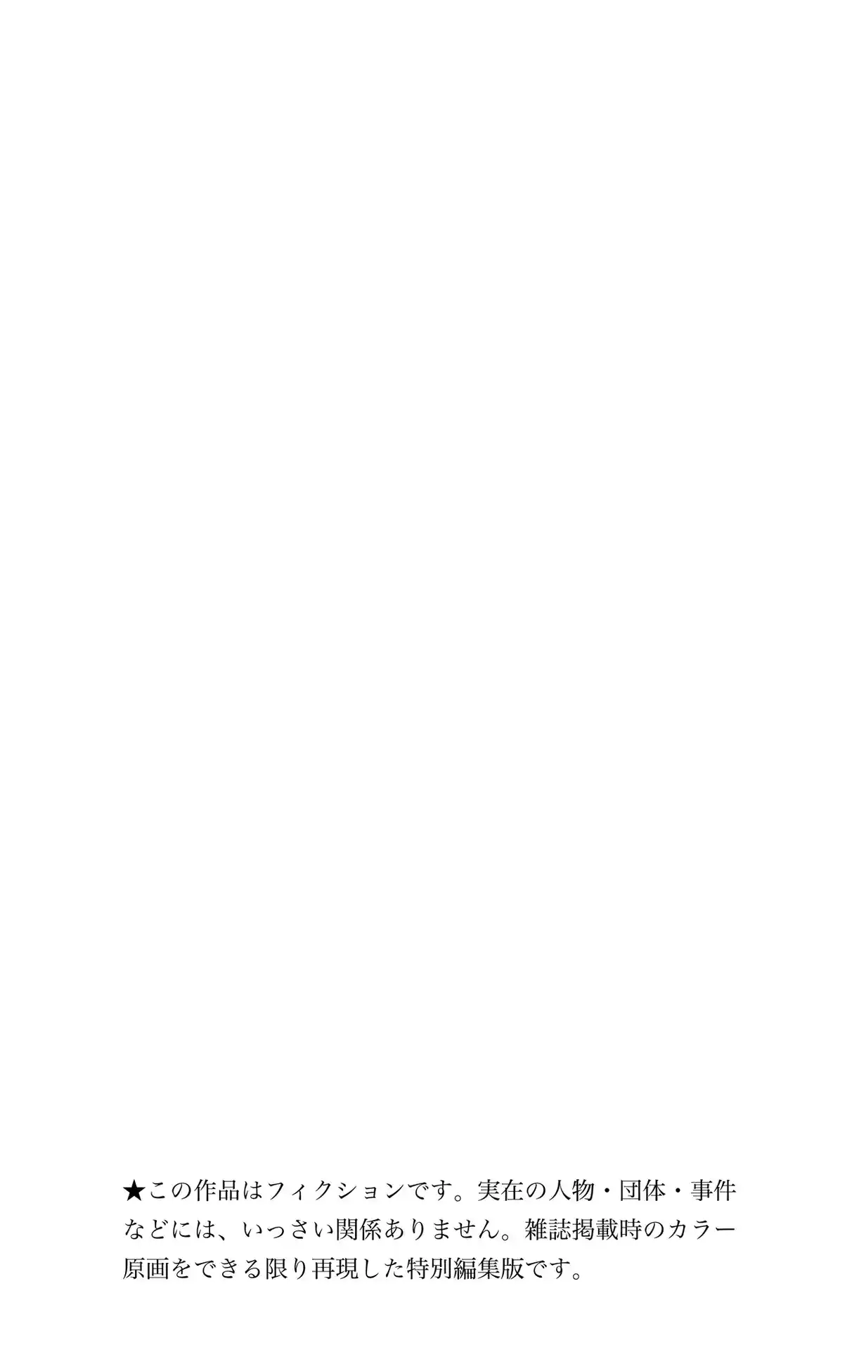 Kono Oto Tomare! Sounds Of Life Vol.28 Chapter 120.5