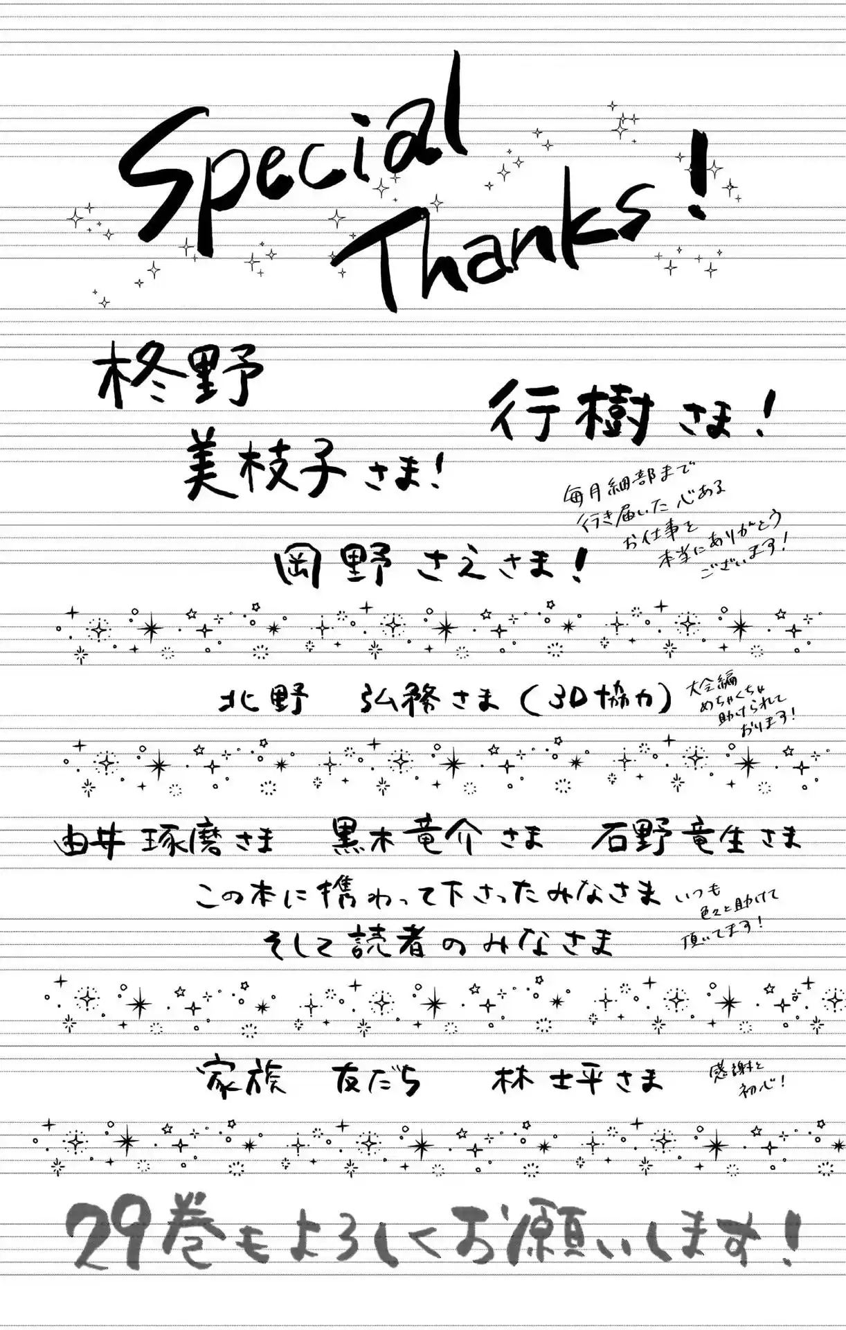 Kono Oto Tomare! Sounds Of Life Vol.28 Chapter 120.5