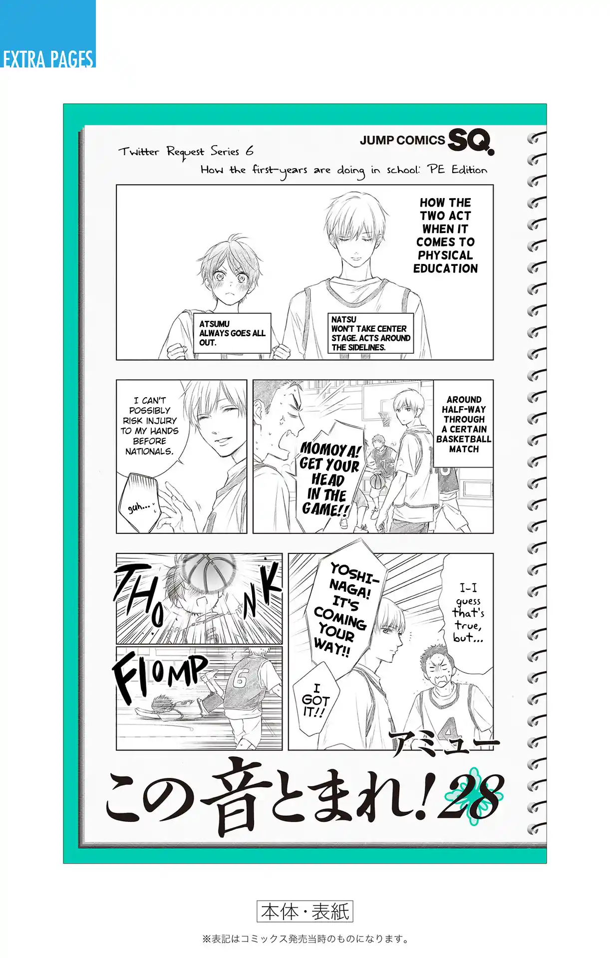 Kono Oto Tomare! Sounds Of Life Vol.28 Chapter 120.5