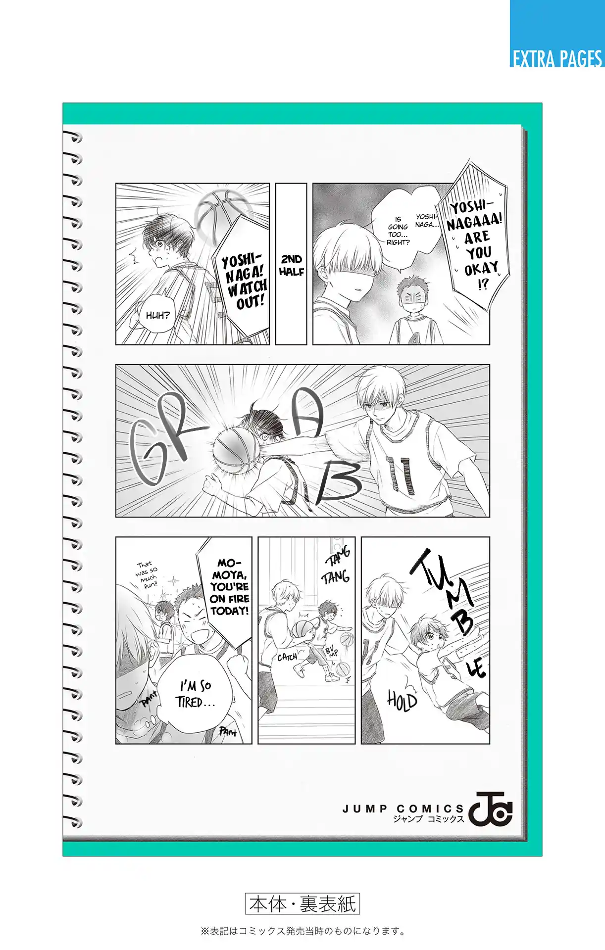 Kono Oto Tomare! Sounds Of Life Vol.28 Chapter 120.5