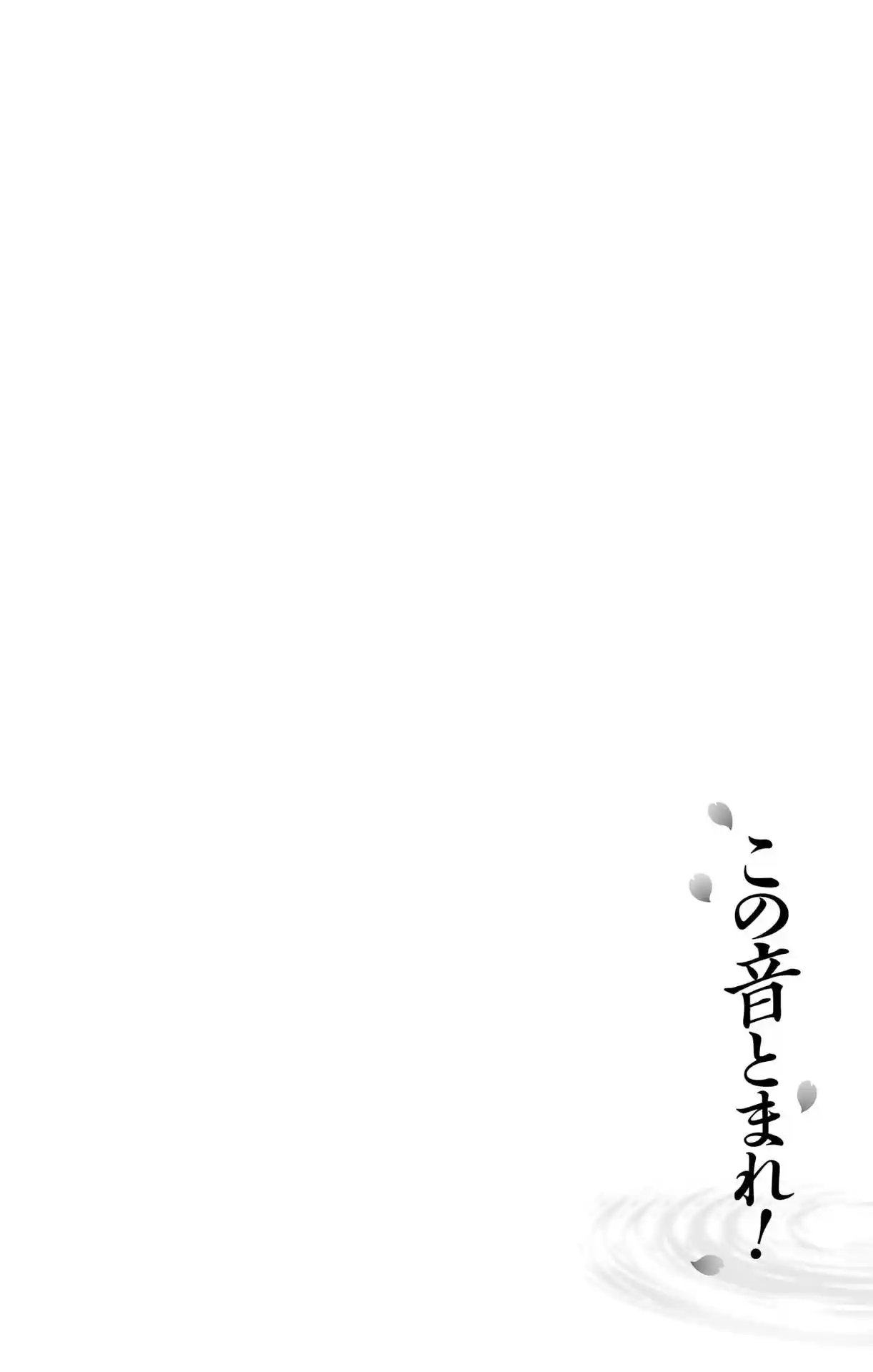 Kono Oto Tomare! Sounds Of Life Vol.29 Chapter 125.5