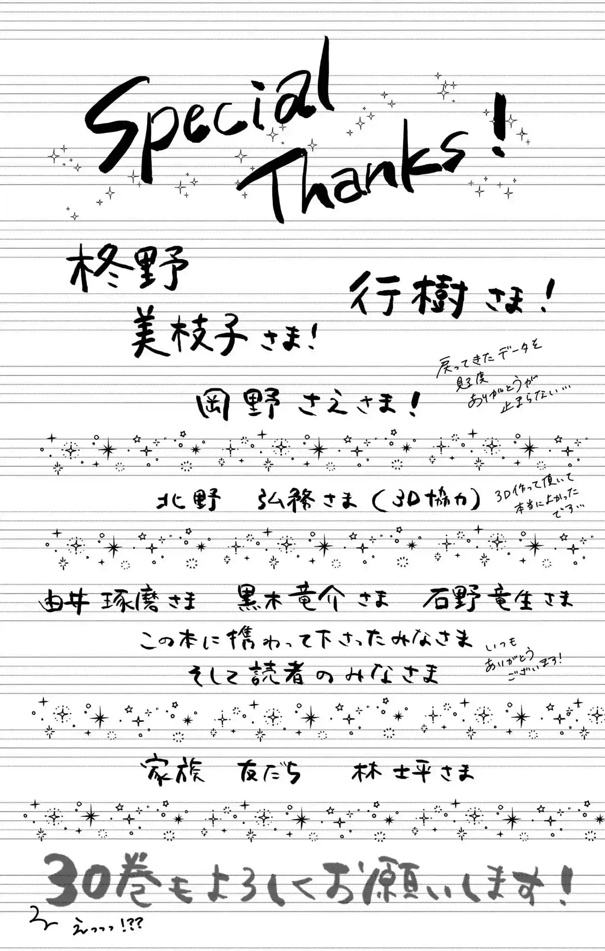 Kono Oto Tomare! Sounds Of Life Vol.29 Chapter 125.5