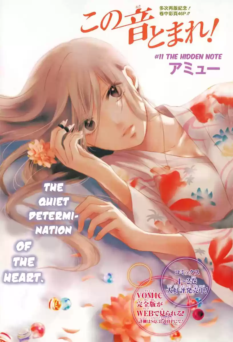 Kono Oto Tomare! Sounds Of Life Vol.3 Chapter 11