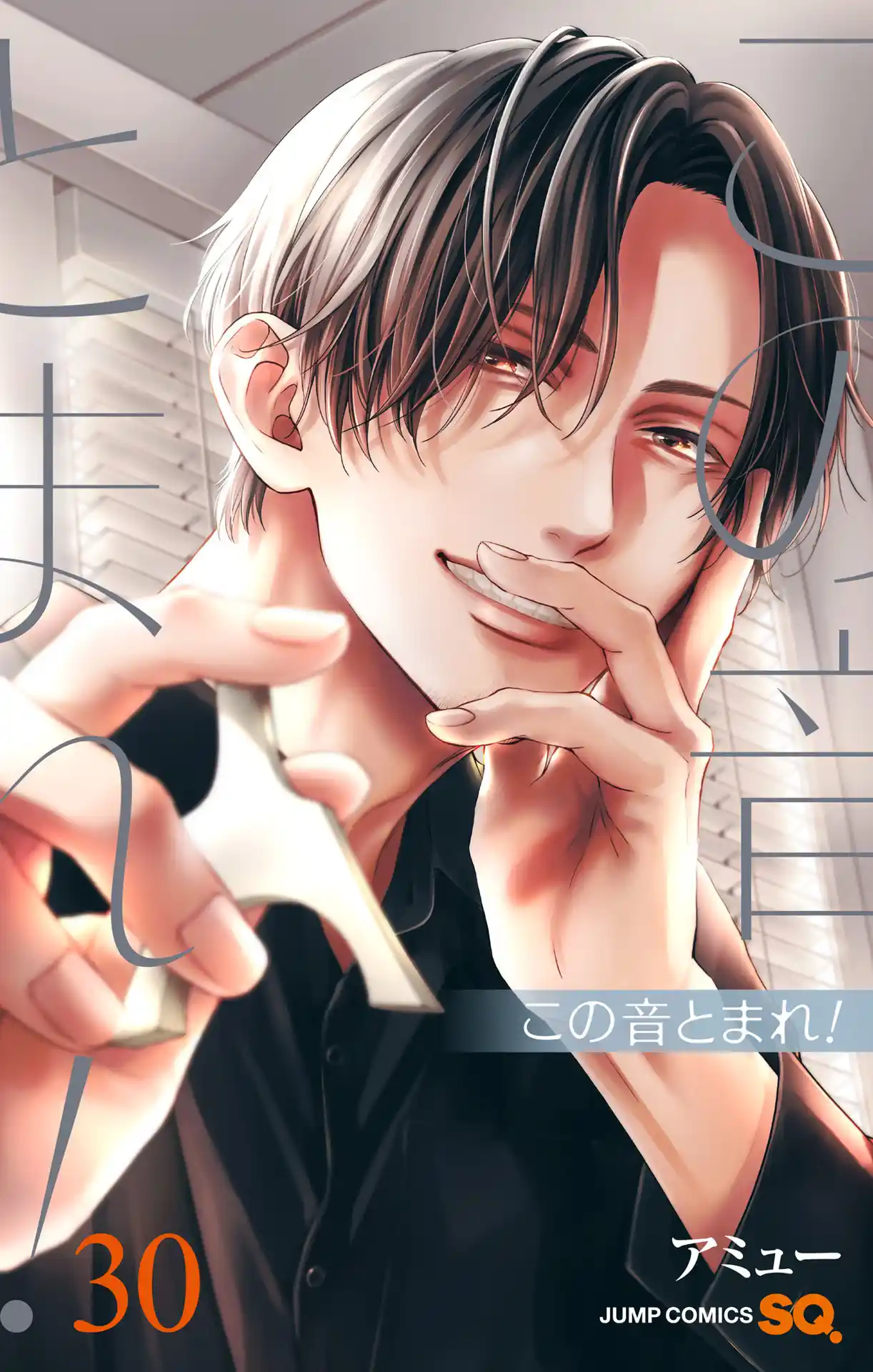 Kono Oto Tomare! Sounds Of Life Vol.30 Chapter 129.5