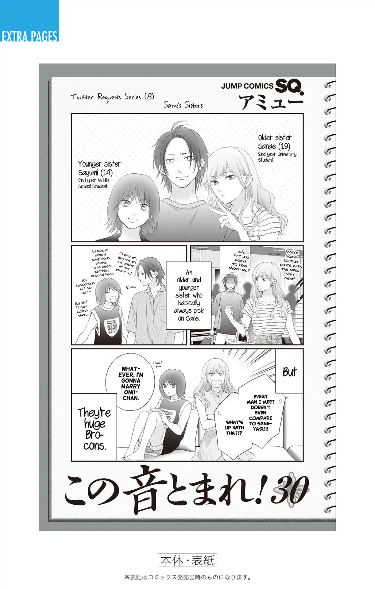 Kono Oto Tomare! Sounds Of Life Vol.30 Chapter 129.5