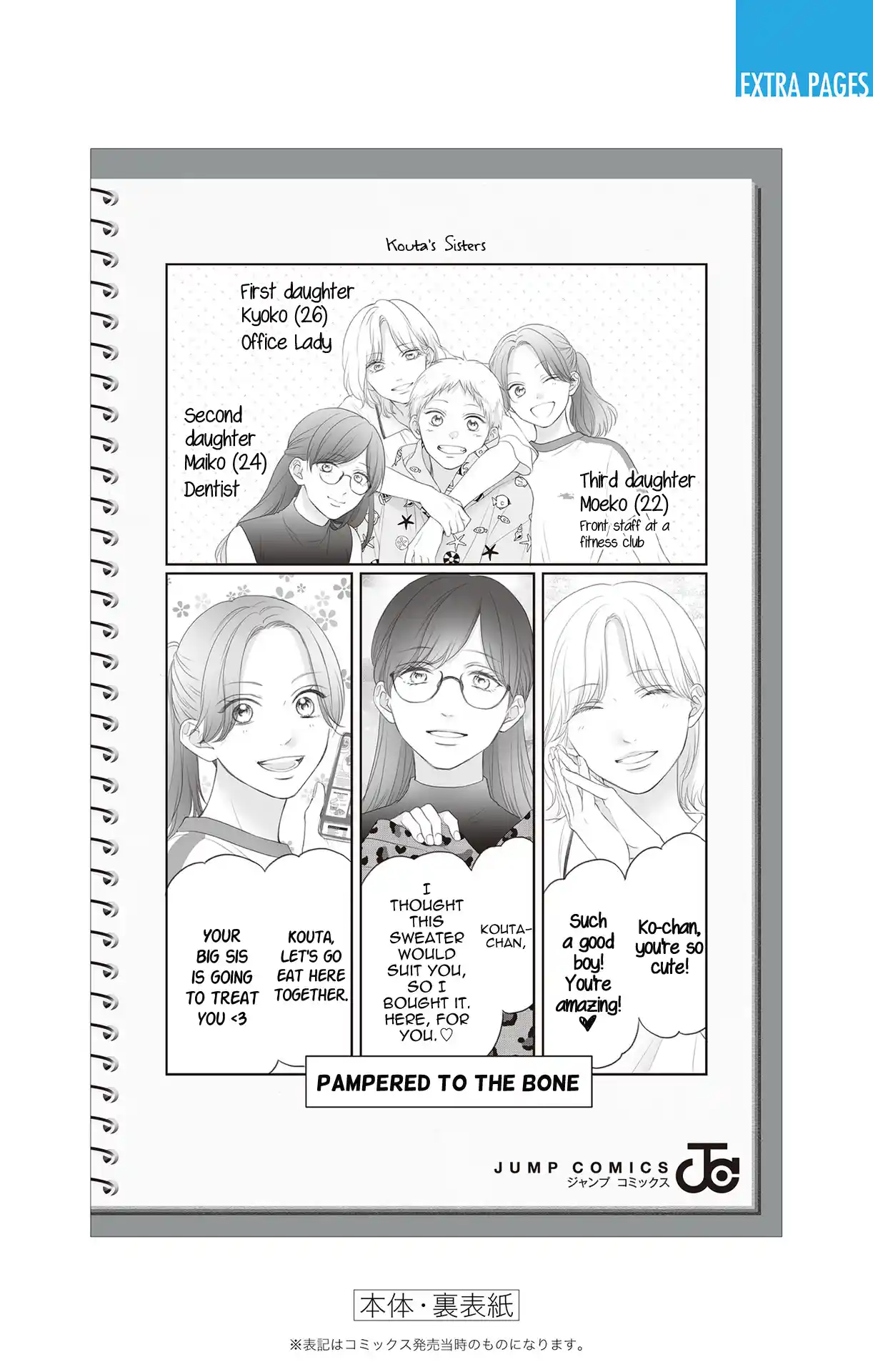 Kono Oto Tomare! Sounds Of Life Vol.30 Chapter 129.5