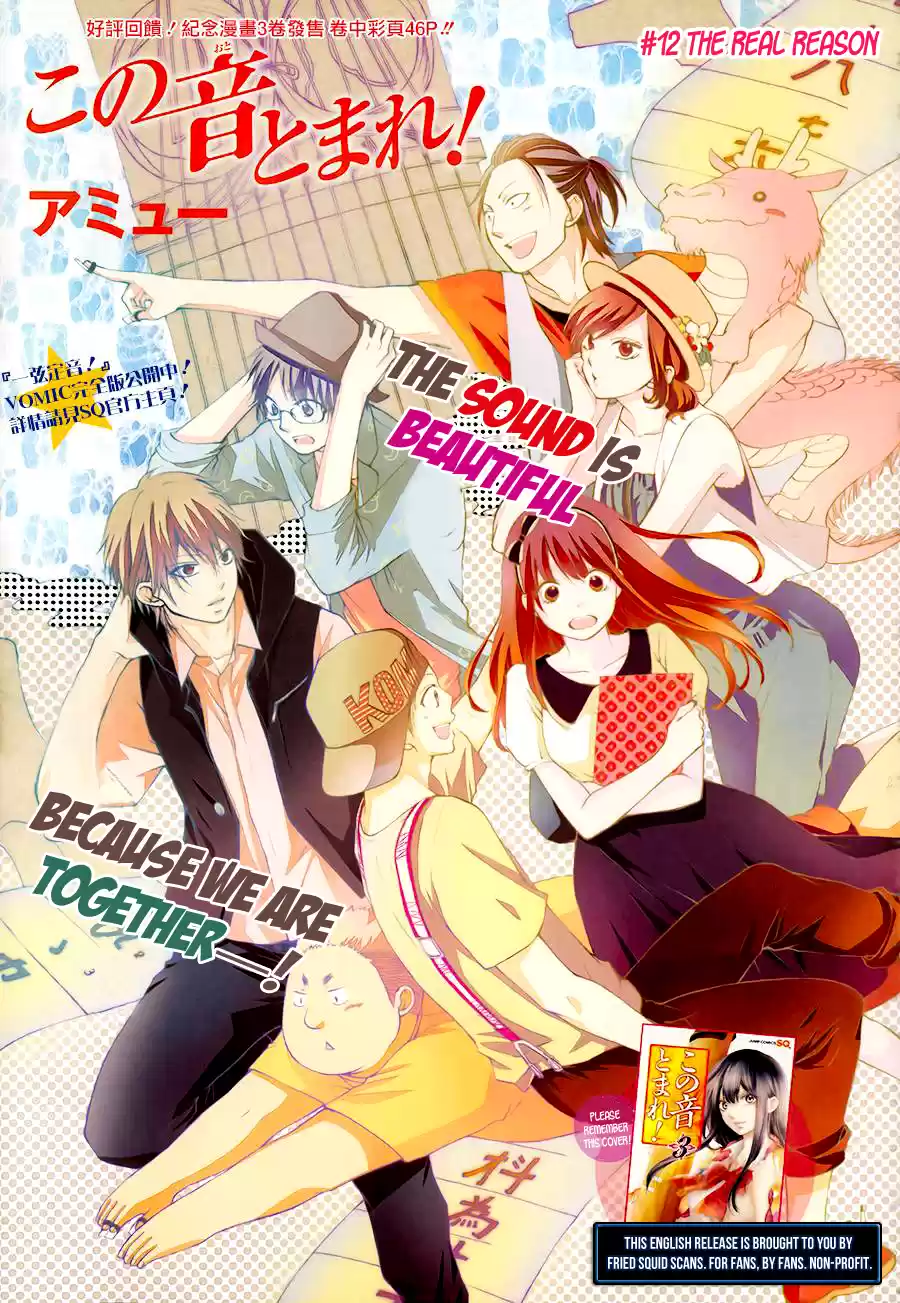Kono Oto Tomare! Sounds Of Life Vol.4 Chapter 12