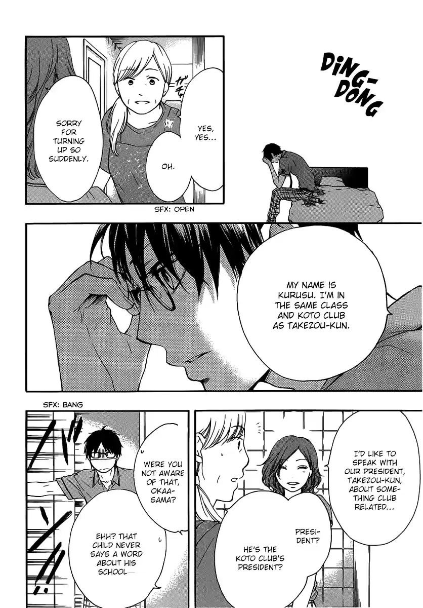 Kono Oto Tomare! Sounds Of Life Vol.5 Chapter 17