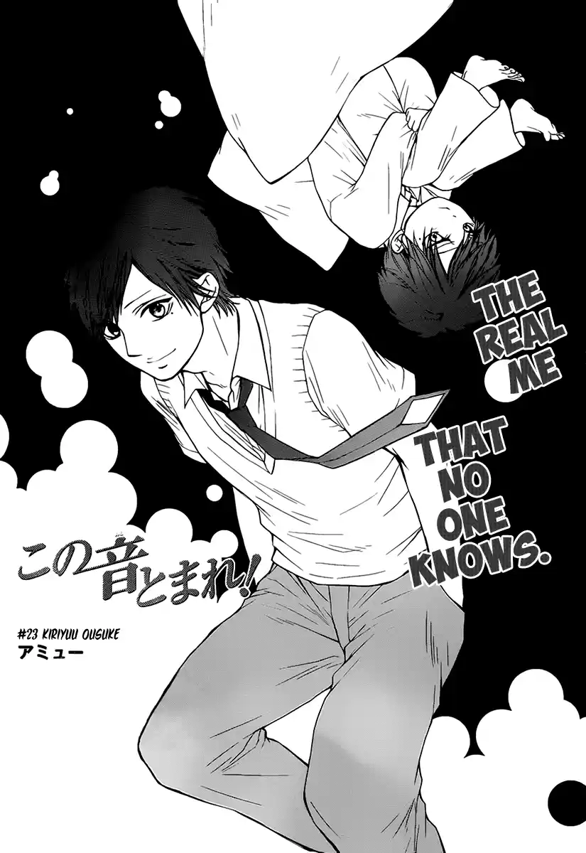 Kono Oto Tomare! Sounds Of Life Vol.6 Chapter 23